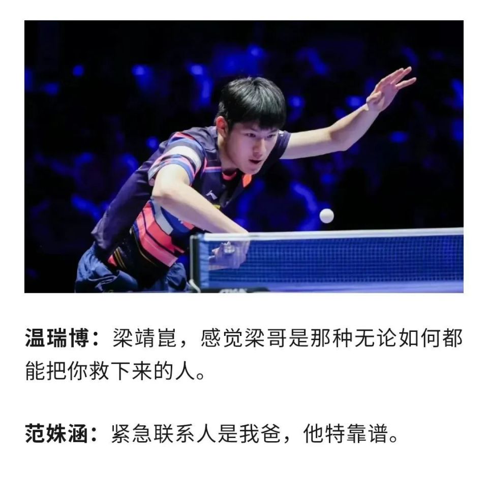 男双, 温瑞博曾谈