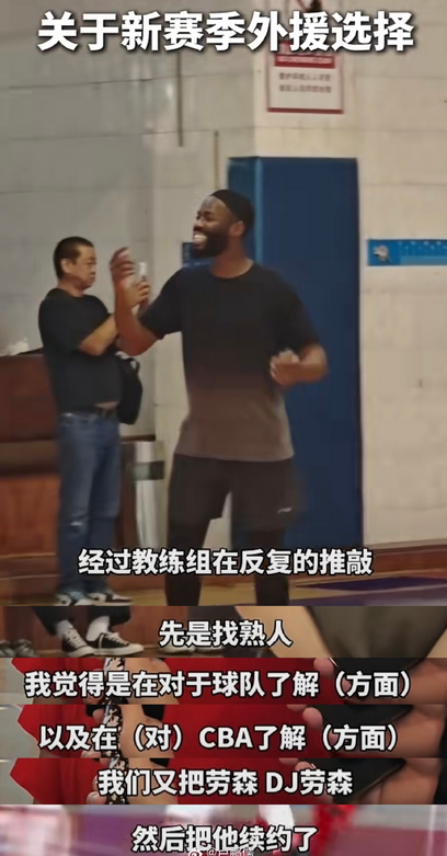 外援迪亚洛, 提到新疆男, 篮休赛期的